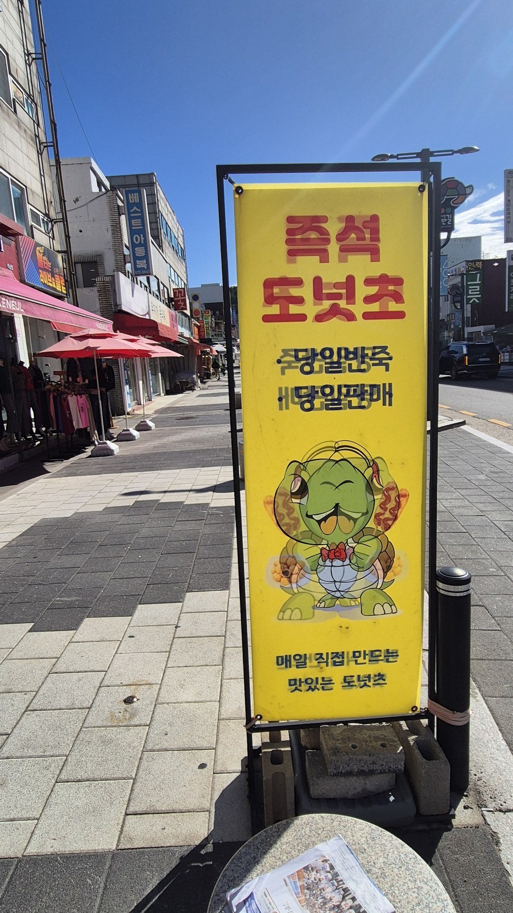 거북도넛츠 외부 입간판